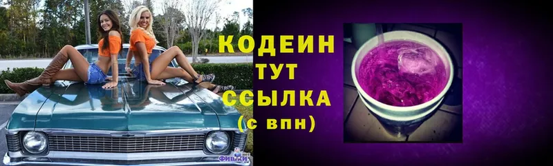 Кодеиновый сироп Lean Purple Drank  Барабинск 