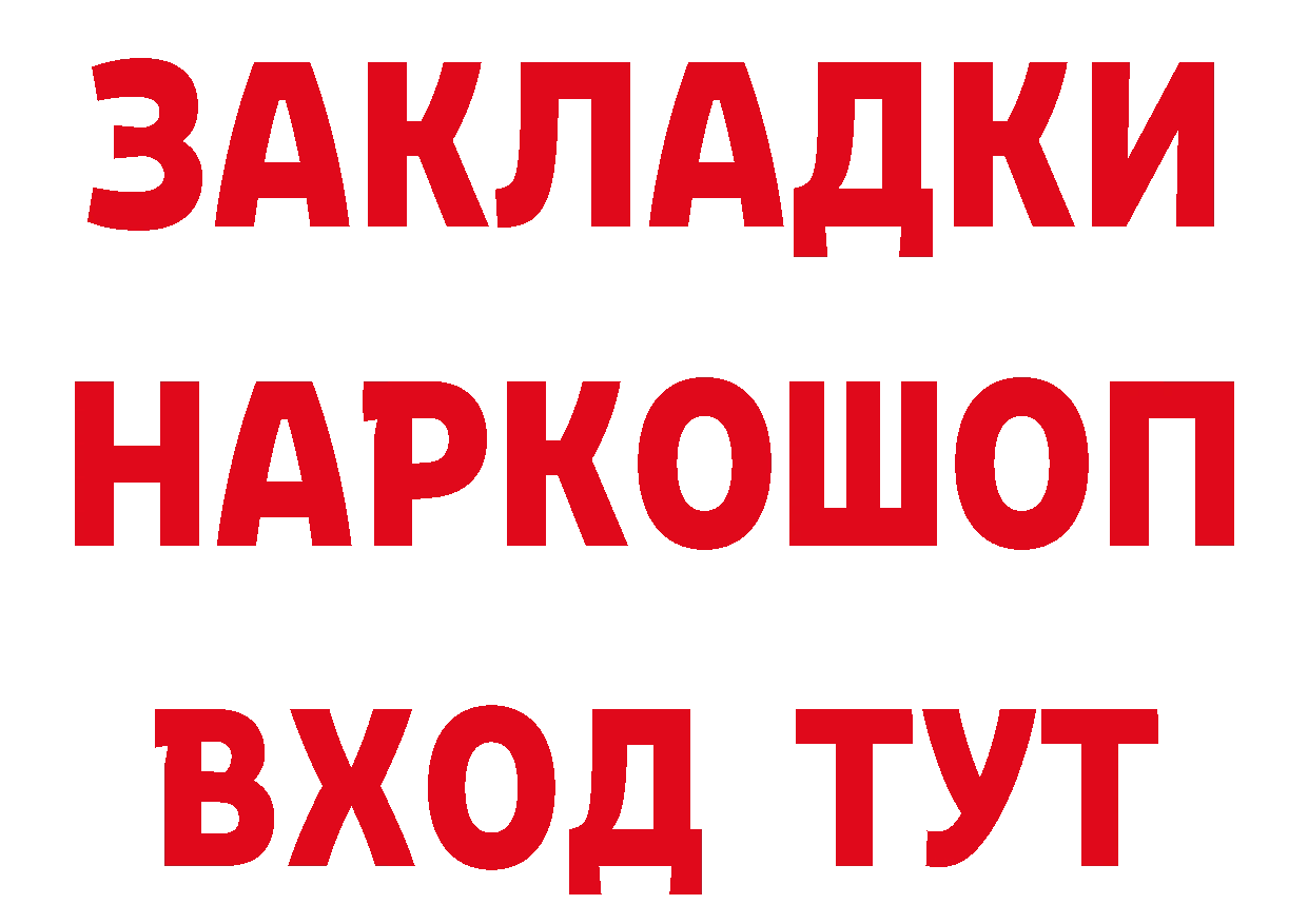 ГЕРОИН хмурый как зайти дарк нет блэк спрут Барабинск