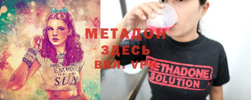 купить   Барабинск  площадка состав  МЕТАДОН methadone 